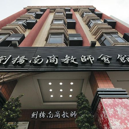 Cambridge Confucius Inn Tainan Exterior photo