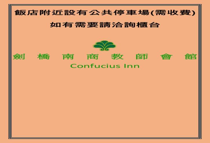 Cambridge Confucius Inn Tainan Exterior photo