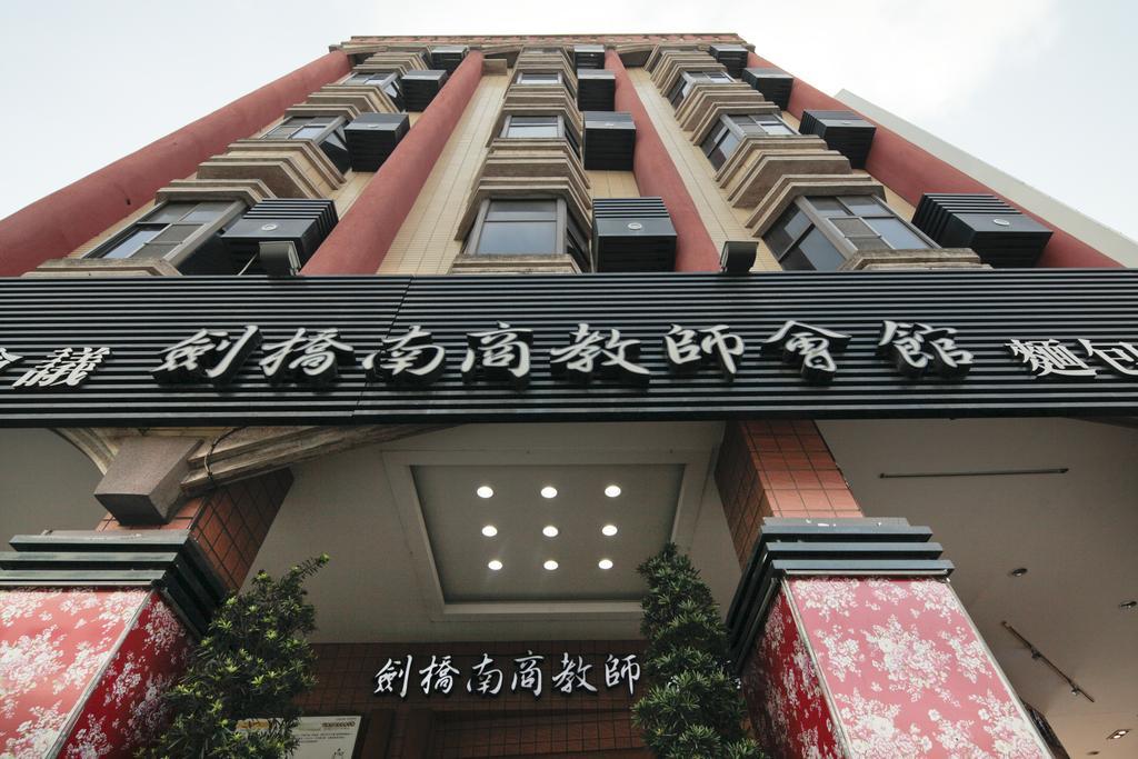 Cambridge Confucius Inn Tainan Exterior photo