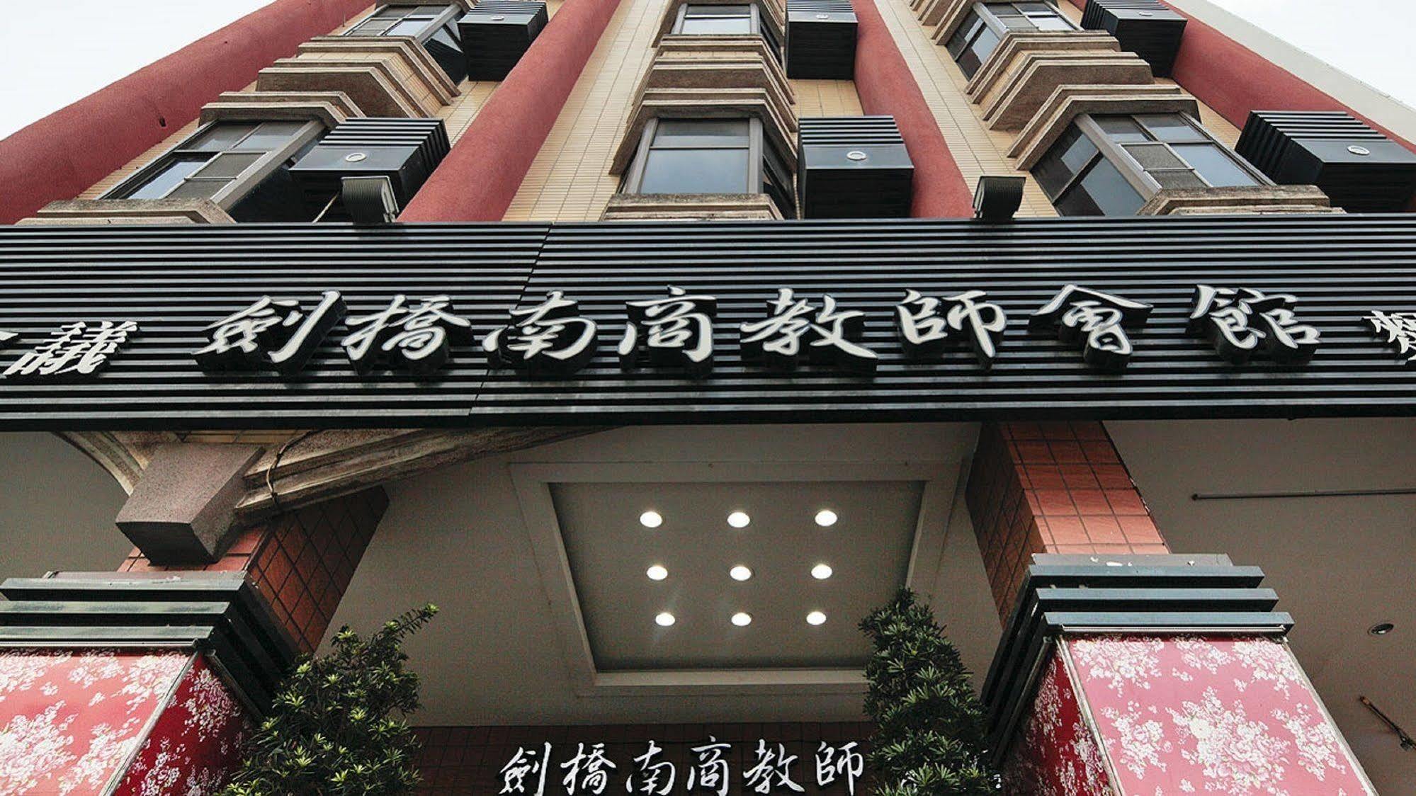 Cambridge Confucius Inn Tainan Exterior photo