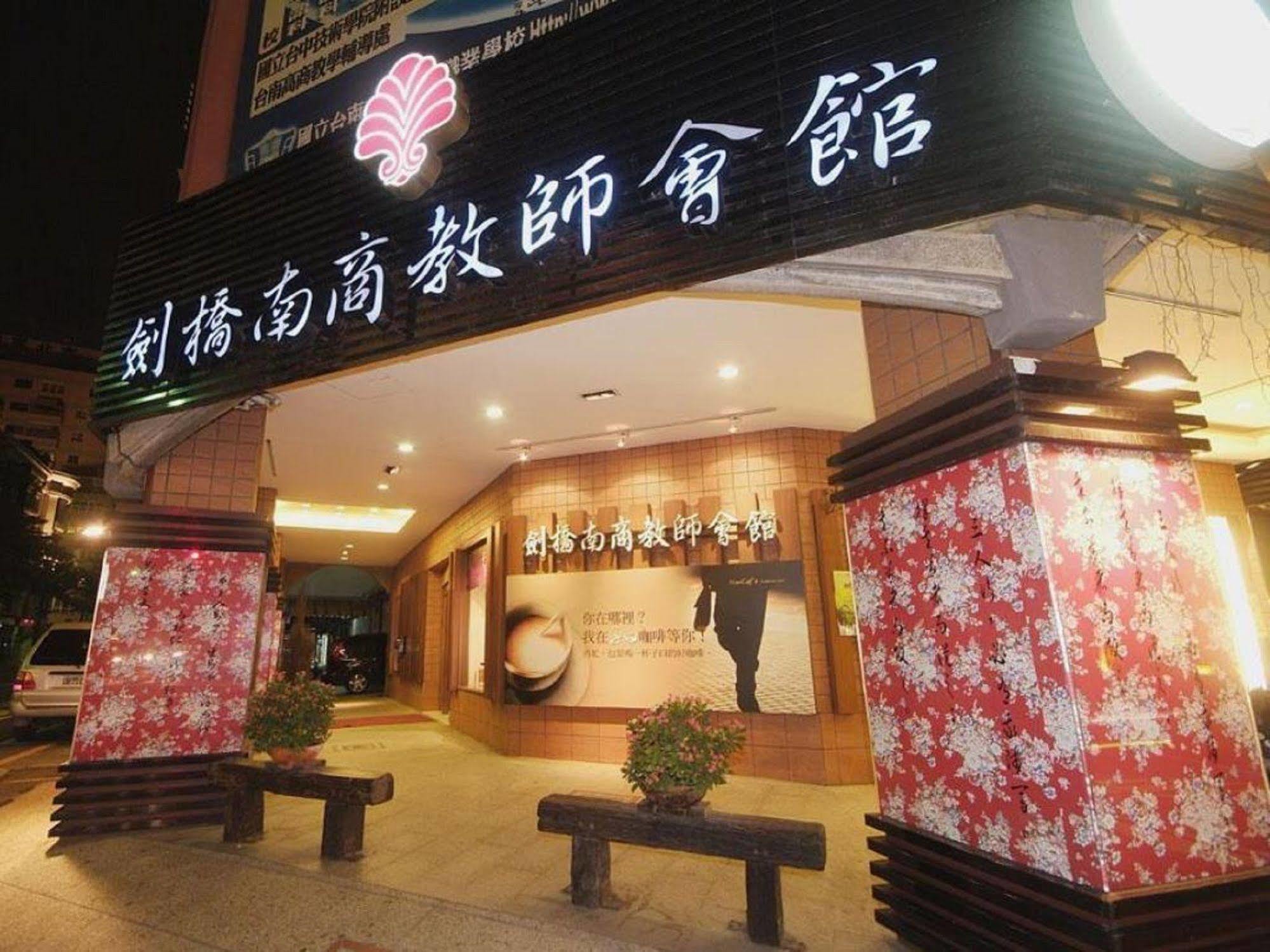 Cambridge Confucius Inn Tainan Exterior photo